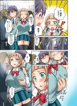 Page 51 of Kuro Gal to Micchaku Pool SEX!1