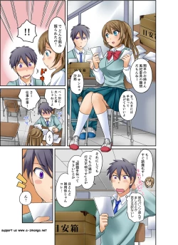 Page 5 of Kuro Gal to Micchaku Pool SEX!1