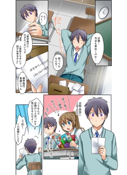 Page 63 of Kuro Gal to Micchaku Pool SEX!1