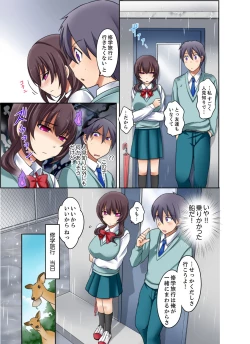 Page 65 of Kuro Gal to Micchaku Pool SEX!1