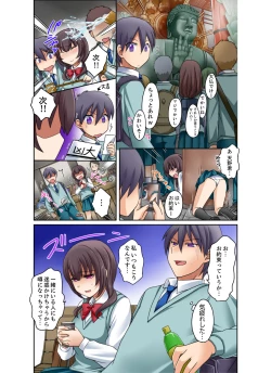 Page 67 of Kuro Gal to Micchaku Pool SEX!1