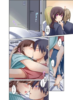 Page 82 of Kuro Gal to Micchaku Pool SEX!1