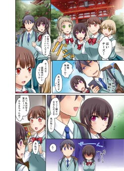 Page 90 of Kuro Gal to Micchaku Pool SEX!1