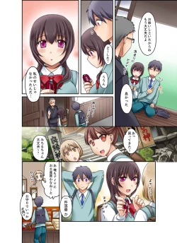 Page 92 of Kuro Gal to Micchaku Pool SEX!1