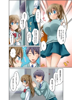 Page 94 of Kuro Gal to Micchaku Pool SEX!1