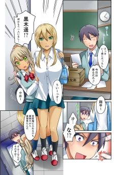 Page 95 of Kuro Gal to Micchaku Pool SEX!1