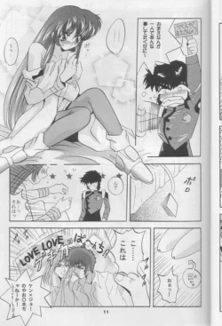 Page 11 of Mousou Theater 8