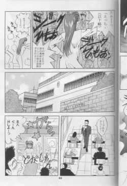 Page 33 of Mousou Theater 8