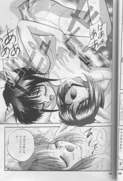 Page 59 of Mousou Theater 8