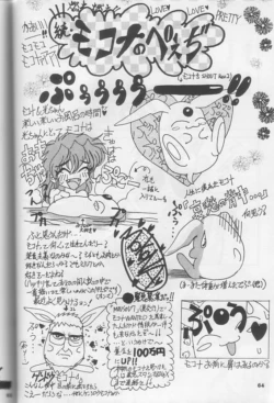 Page 64 of Mousou Theater 8