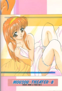 Page 67 of Mousou Theater 8