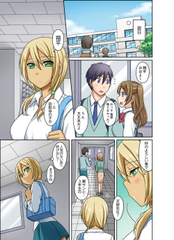 Page 111 of Kuro Gal to Micchaku Pool SEX!2