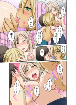 Page 125 of Kuro Gal to Micchaku Pool SEX!2