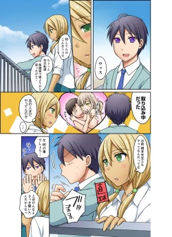 Page 133 of Kuro Gal to Micchaku Pool SEX!2