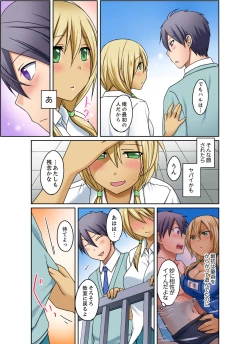 Page 135 of Kuro Gal to Micchaku Pool SEX!2