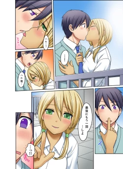 Page 136 of Kuro Gal to Micchaku Pool SEX!2