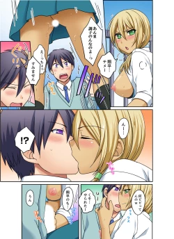 Page 143 of Kuro Gal to Micchaku Pool SEX!2