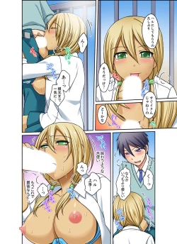 Page 144 of Kuro Gal to Micchaku Pool SEX!2