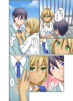 Page 150 of Kuro Gal to Micchaku Pool SEX!2