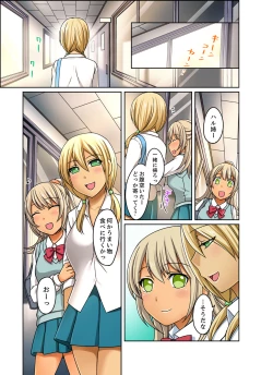 Page 152 of Kuro Gal to Micchaku Pool SEX!2