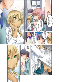 Page 17 of Kuro Gal to Micchaku Pool SEX!2