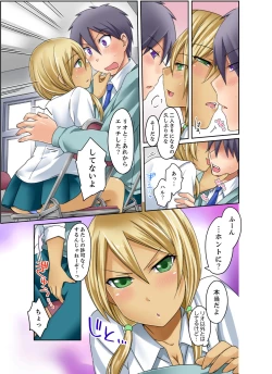 Page 19 of Kuro Gal to Micchaku Pool SEX!2