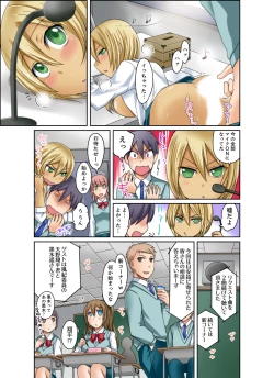 Page 27 of Kuro Gal to Micchaku Pool SEX!2