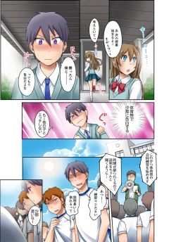 Page 31 of Kuro Gal to Micchaku Pool SEX!2