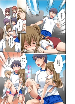 Page 33 of Kuro Gal to Micchaku Pool SEX!2