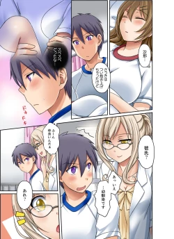 Page 35 of Kuro Gal to Micchaku Pool SEX!2