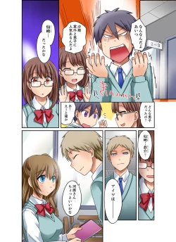 Page 52 of Kuro Gal to Micchaku Pool SEX!2