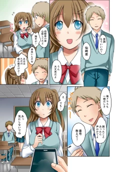 Page 53 of Kuro Gal to Micchaku Pool SEX!2