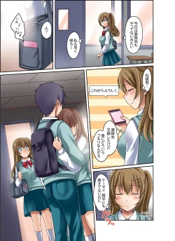 Page 69 of Kuro Gal to Micchaku Pool SEX!2