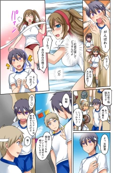 Page 77 of Kuro Gal to Micchaku Pool SEX!2