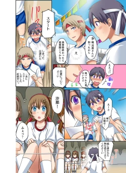 Page 78 of Kuro Gal to Micchaku Pool SEX!2