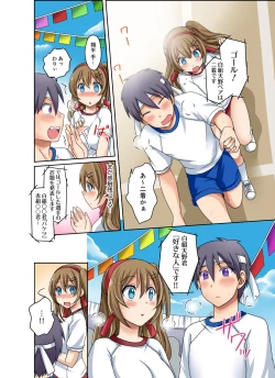 Page 80 of Kuro Gal to Micchaku Pool SEX!2