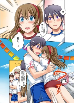 Page 81 of Kuro Gal to Micchaku Pool SEX!2