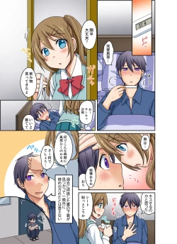 Page 93 of Kuro Gal to Micchaku Pool SEX!2