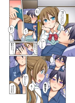 Page 94 of Kuro Gal to Micchaku Pool SEX!2