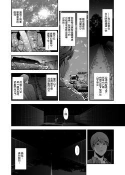 Page 4 of Josoko Hatten Kei ≪Haruharashi Toubu Jousuijou Hen≫