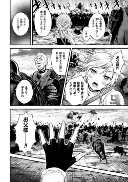 Page 118 of Seijo Injoku