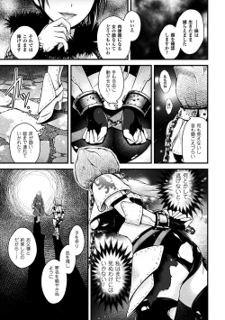 Page 119 of Seijo Injoku