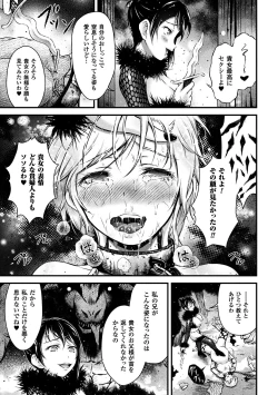 Page 135 of Seijo Injoku