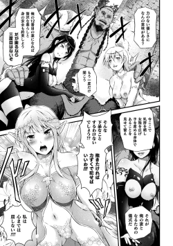 Page 139 of Seijo Injoku