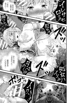 Page 143 of Seijo Injoku