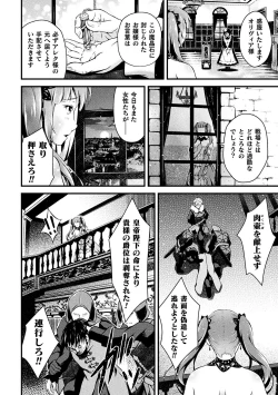 Page 158 of Seijo Injoku