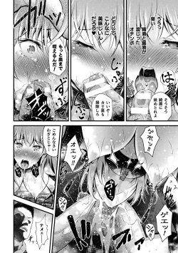 Page 172 of Seijo Injoku