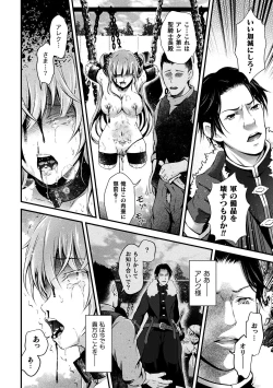 Page 174 of Seijo Injoku