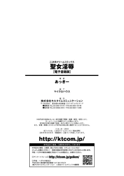 Page 178 of Seijo Injoku