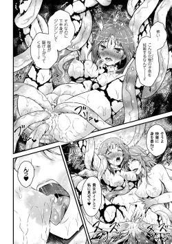 Page 18 of Seijo Injoku